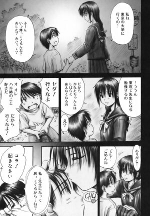 [Hagure Tanishi] Itsumo Kimi o Kanjiteru - All day & all night, I feel you. - Page 195