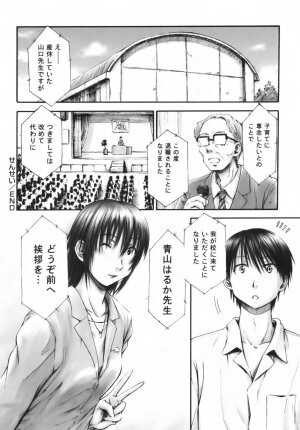[Hagure Tanishi] Itsumo Kimi o Kanjiteru - All day & all night, I feel you. - Page 200