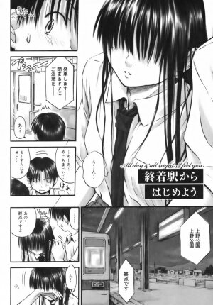 [Hagure Tanishi] Itsumo Kimi o Kanjiteru - All day & all night, I feel you. - Page 202