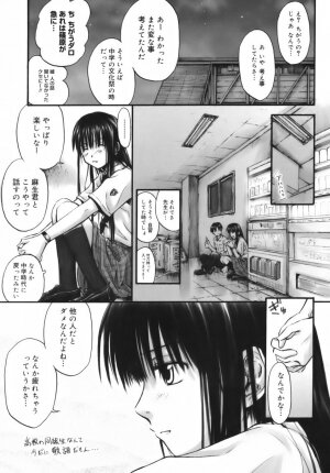 [Hagure Tanishi] Itsumo Kimi o Kanjiteru - All day & all night, I feel you. - Page 203