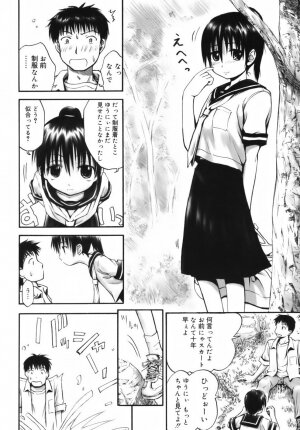 [Hagure Tanishi] Itsumo Kimi o Kanjiteru - All day & all night, I feel you. - Page 205