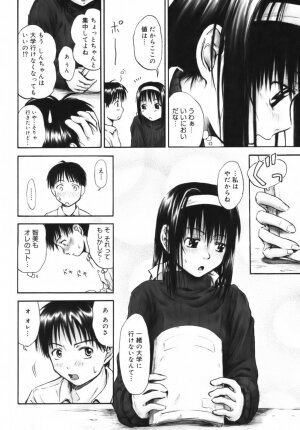 [Hagure Tanishi] Itsumo Kimi o Kanjiteru - All day & all night, I feel you. - Page 209