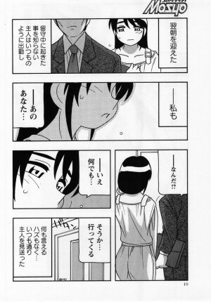 Comic Masyo 2005-03 - Page 9