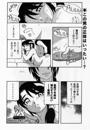 Comic Masyo 2005-03 - Page 19