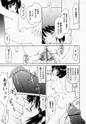 Comic Masyo 2005-03 - Page 50