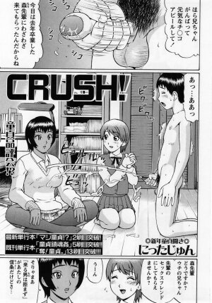 Comic Masyo 2005-03 - Page 65