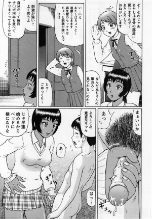 Comic Masyo 2005-03 - Page 67