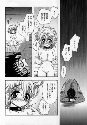 Comic Masyo 2005-03 - Page 86