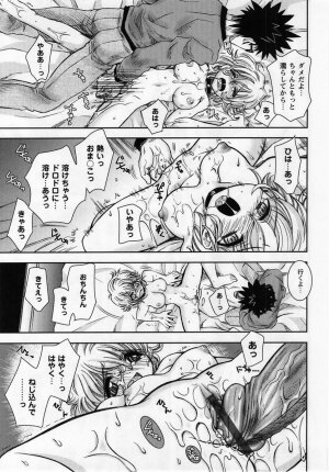 Comic Masyo 2005-03 - Page 89