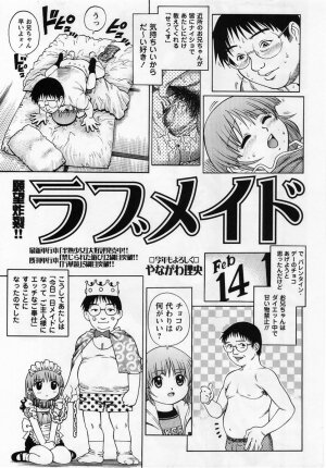 Comic Masyo 2005-03 - Page 98