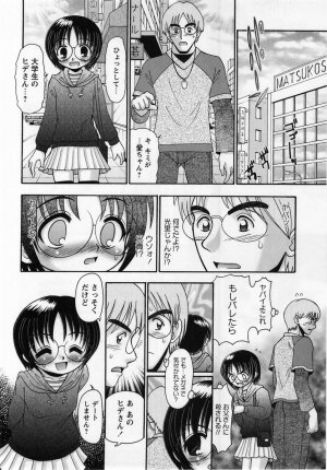 Comic Masyo 2005-03 - Page 112