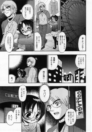 Comic Masyo 2005-03 - Page 113