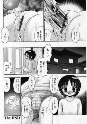 Comic Masyo 2005-03 - Page 127