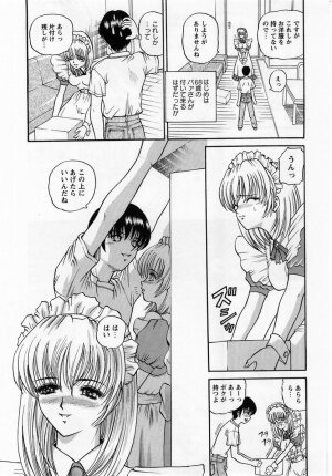 Comic Masyo 2005-03 - Page 143