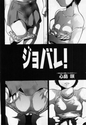 Comic Masyo 2005-03 - Page 182