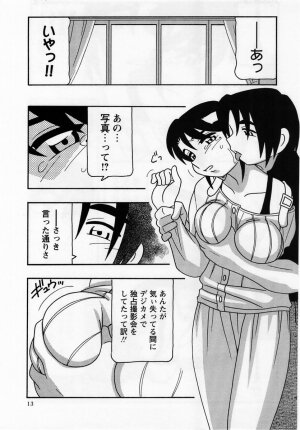 Comic Masyo 2005-03 - Page 210