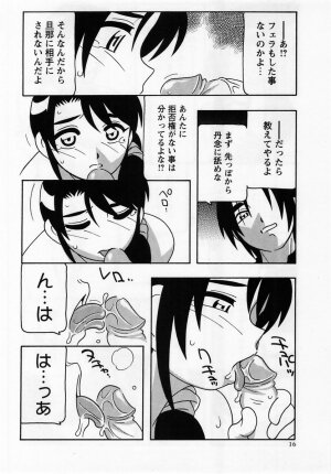 Comic Masyo 2005-03 - Page 211