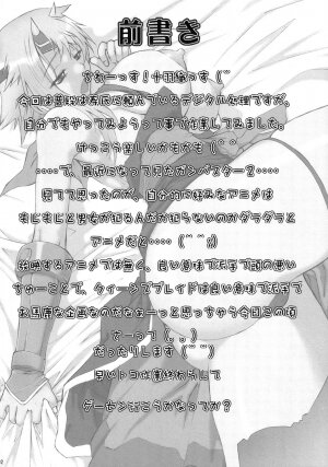 [Escargot Club (Jyubaori Masyumaro)] KUSARI Vol.5 (Queen's Blade) - Page 3