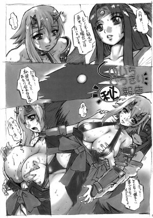 [Escargot Club (Jyubaori Masyumaro)] KUSARI Vol.5 (Queen's Blade) - Page 4