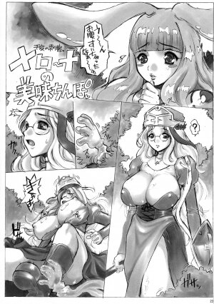 [Escargot Club (Jyubaori Masyumaro)] KUSARI Vol.5 (Queen's Blade) - Page 23