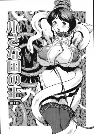 [Kiken Shisou] Kyonyuu no Ori - A cage of big boobs - - Page 12