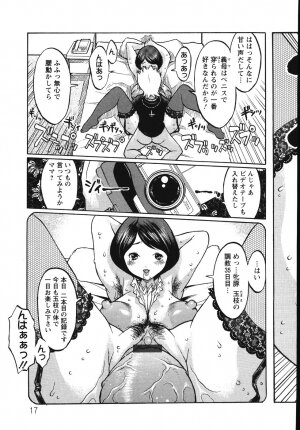 [Kiken Shisou] Kyonyuu no Ori - A cage of big boobs - - Page 20