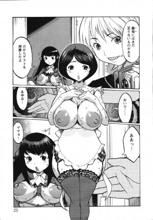 [Kiken Shisou] Kyonyuu no Ori - A cage of big boobs - - Page 27