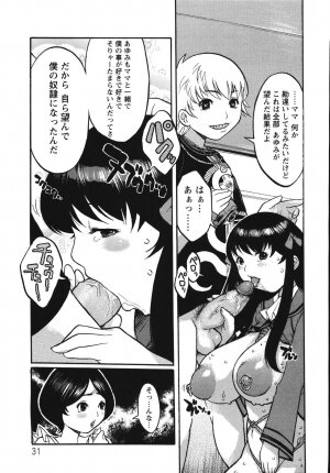 [Kiken Shisou] Kyonyuu no Ori - A cage of big boobs - - Page 33