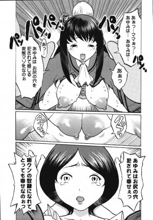 [Kiken Shisou] Kyonyuu no Ori - A cage of big boobs - - Page 39