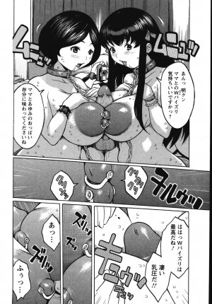 [Kiken Shisou] Kyonyuu no Ori - A cage of big boobs - - Page 53