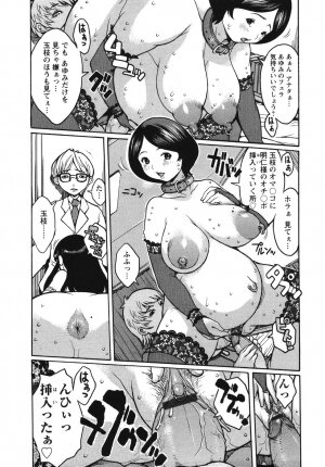 [Kiken Shisou] Kyonyuu no Ori - A cage of big boobs - - Page 77