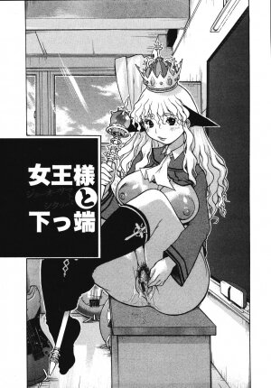 [Kiken Shisou] Kyonyuu no Ori - A cage of big boobs - - Page 104