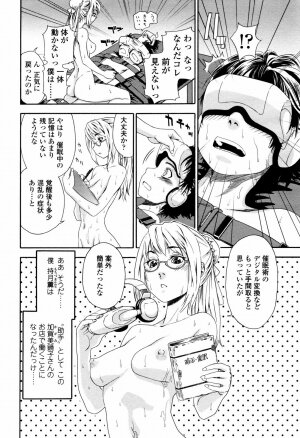 COMIC TENMA 2007-05 - Page 18