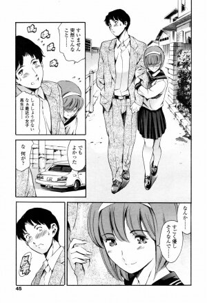 COMIC TENMA 2007-05 - Page 39