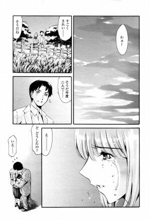 COMIC TENMA 2007-05 - Page 51