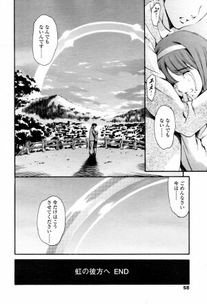 COMIC TENMA 2007-05 - Page 52