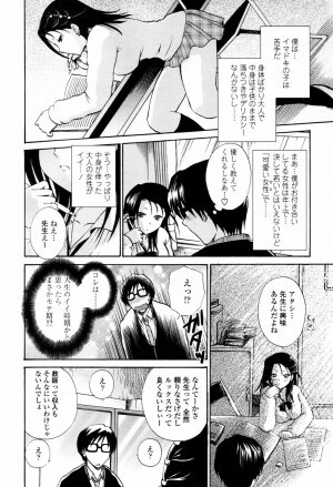 COMIC TENMA 2007-05 - Page 58