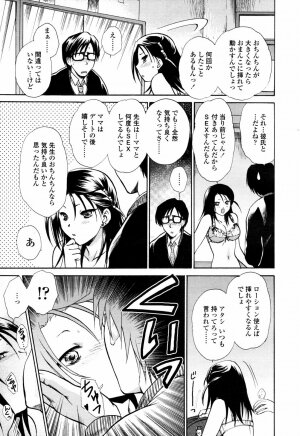 COMIC TENMA 2007-05 - Page 62