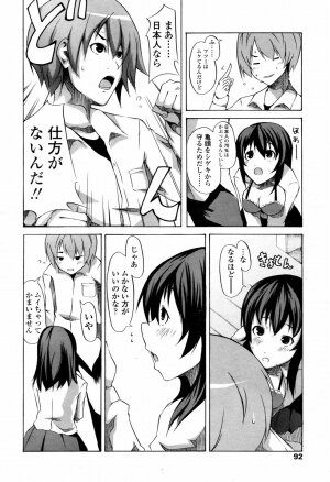 COMIC TENMA 2007-05 - Page 84