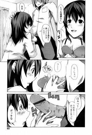 COMIC TENMA 2007-05 - Page 85