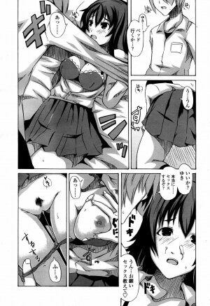 COMIC TENMA 2007-05 - Page 90