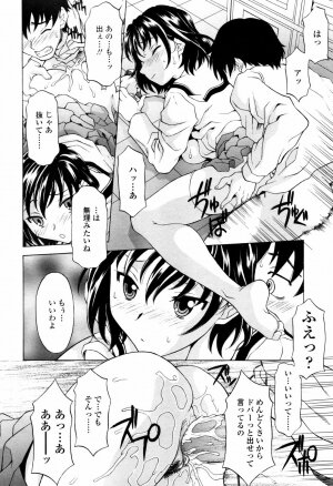 COMIC TENMA 2007-05 - Page 115