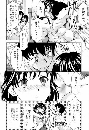 COMIC TENMA 2007-05 - Page 117