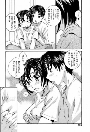 COMIC TENMA 2007-05 - Page 145