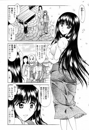 COMIC TENMA 2007-05 - Page 200