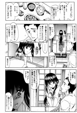 COMIC TENMA 2007-05 - Page 201