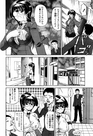 COMIC TENMA 2007-05 - Page 221