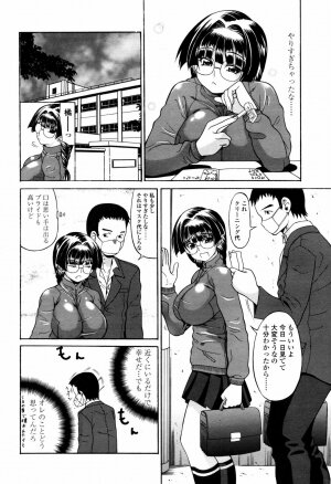 COMIC TENMA 2007-05 - Page 223