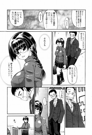 COMIC TENMA 2007-05 - Page 224