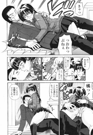 COMIC TENMA 2007-05 - Page 226